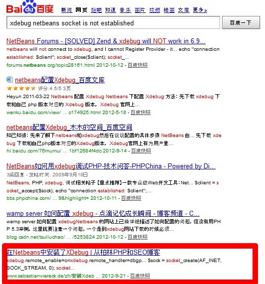 seo_baidu_china